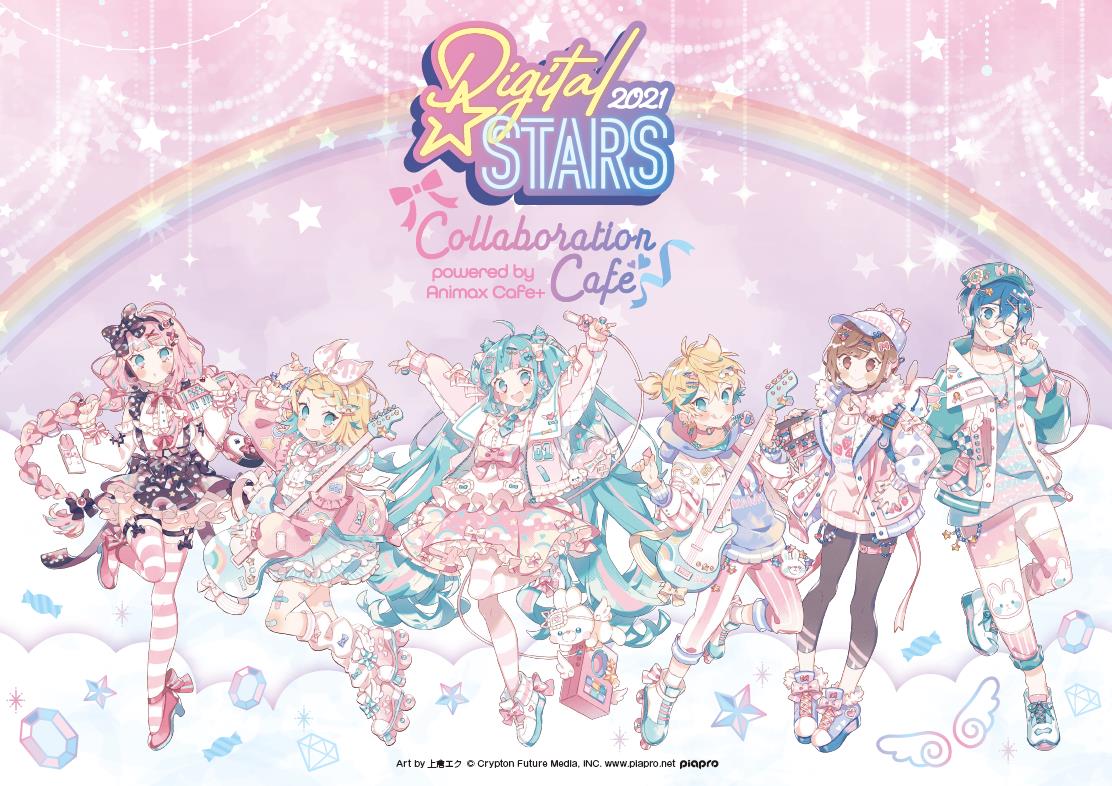 「HATSUNE MIKU Digital Stars 2021」合作咖啡廳開催！
