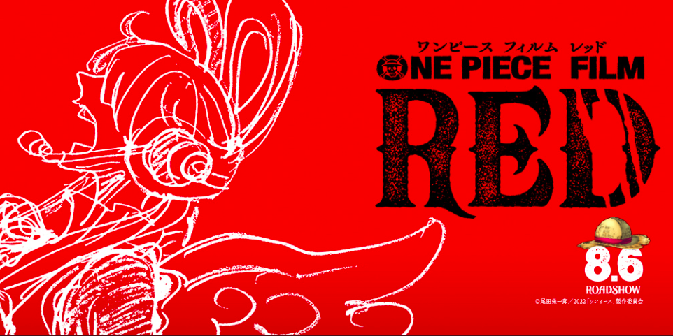人氣動漫 《海賊王》第15部系列電影《ONE PIECE FILM RED 》，將於2022年8月6日上映。 最新視覺預告發佈！